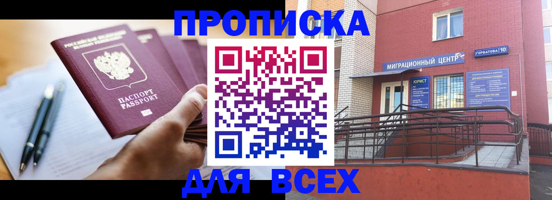 временная регистрация собственник в Донском