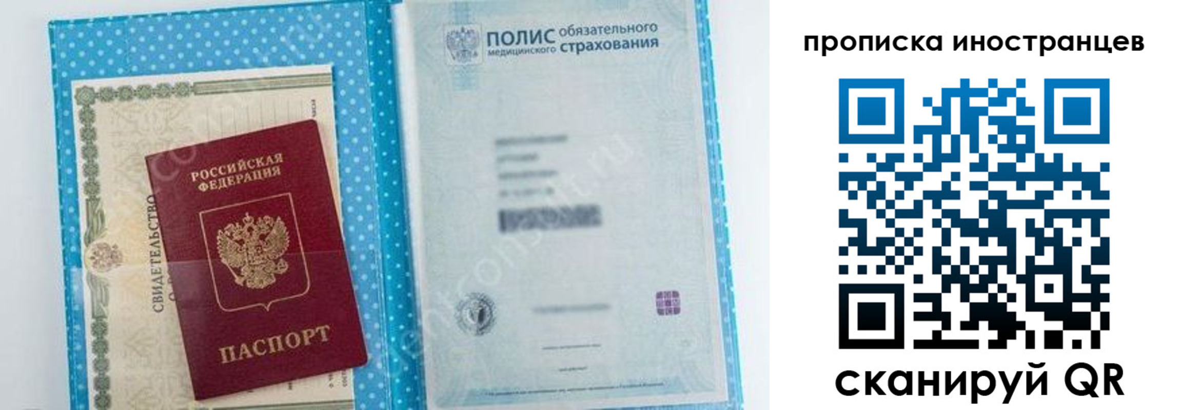 временная регистрация законно в Донском