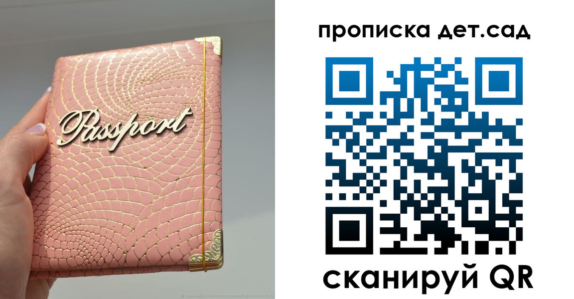 временная регистрация недорого в Донском